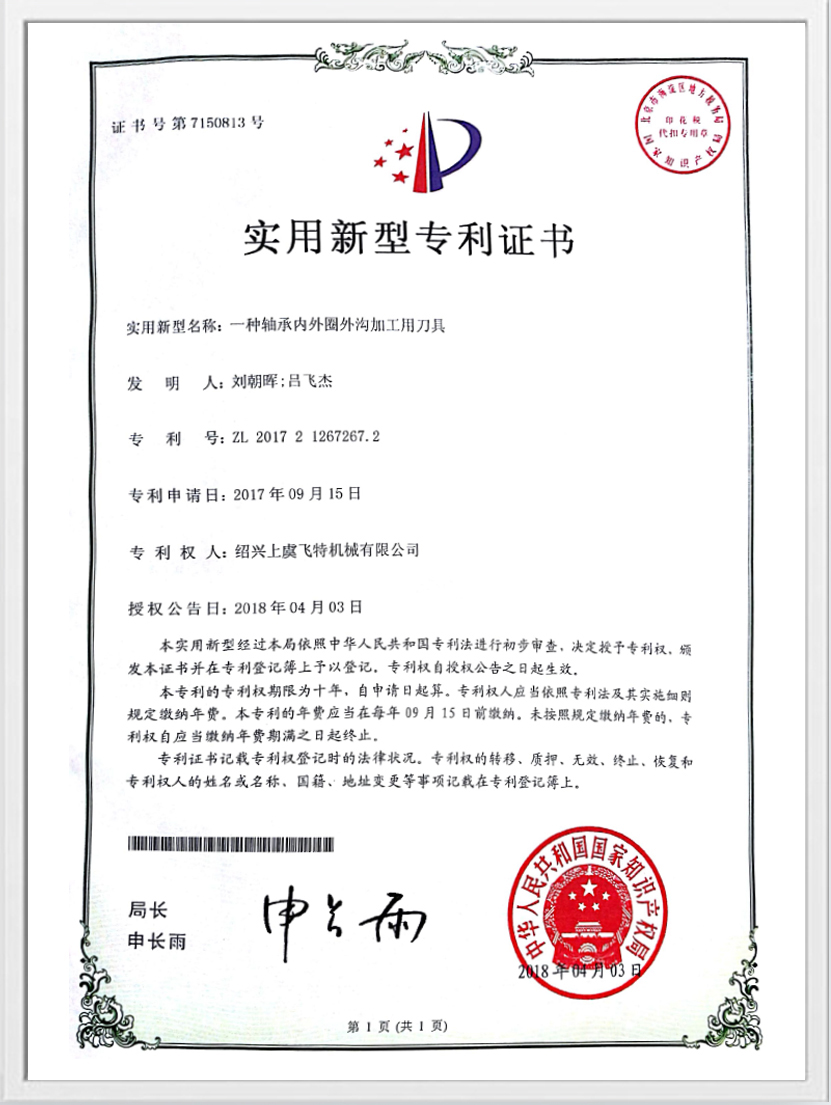 Practical Patent Certificate